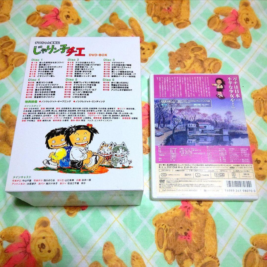 じゃりン子チエ DVD-BOX 全6巻 劇場版 DVD