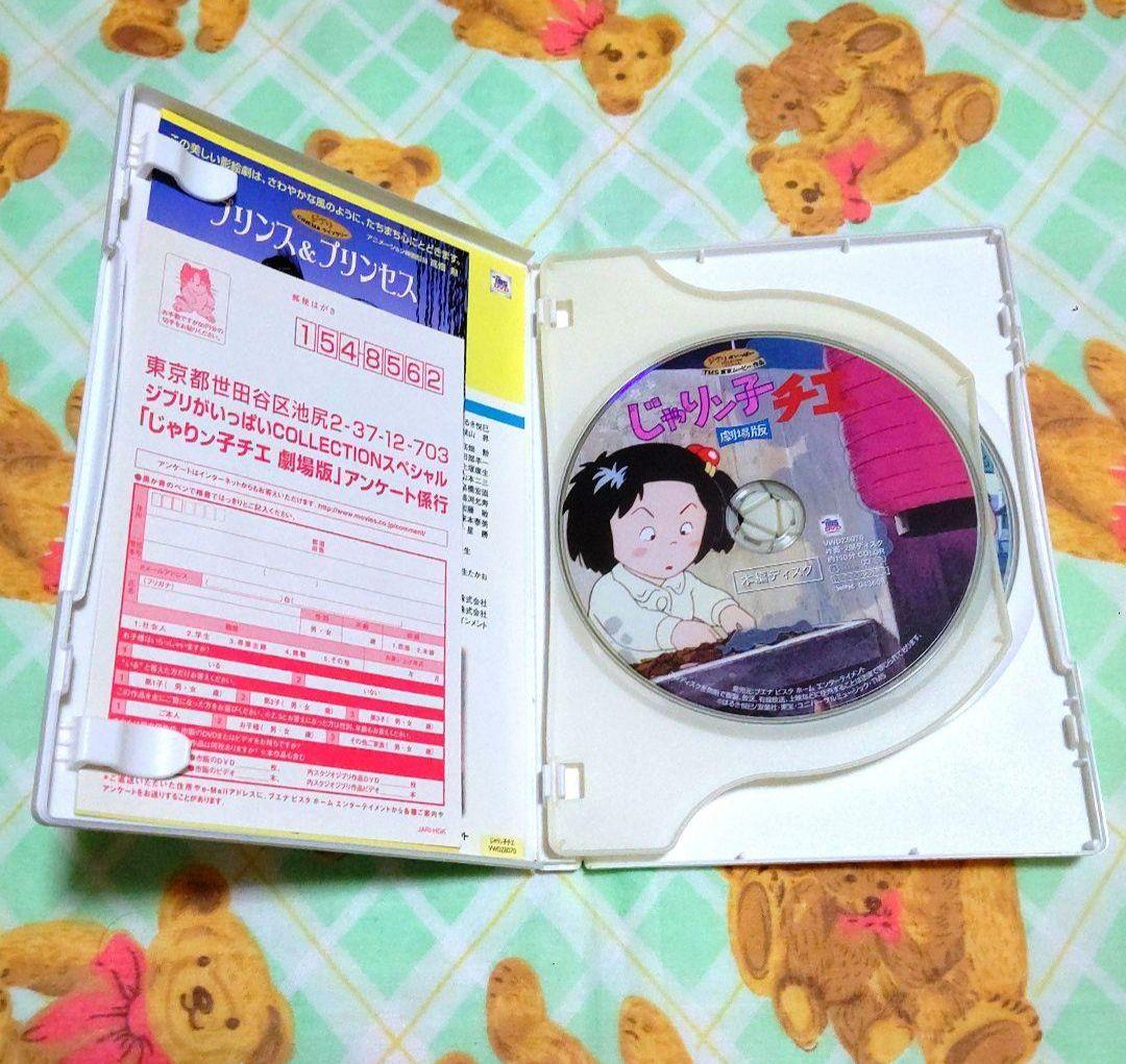 じゃりン子チエ DVD-BOX 全6巻 劇場版 DVD