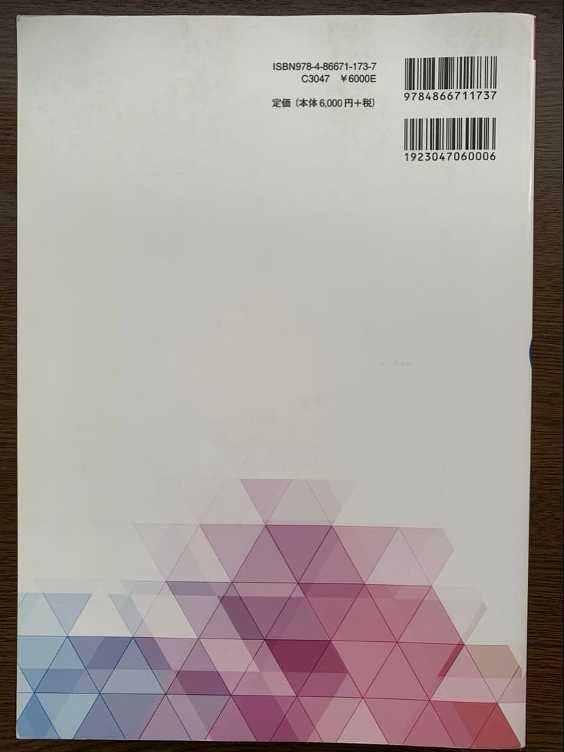 愛玩動物看護師国家試験　参考書　問題集