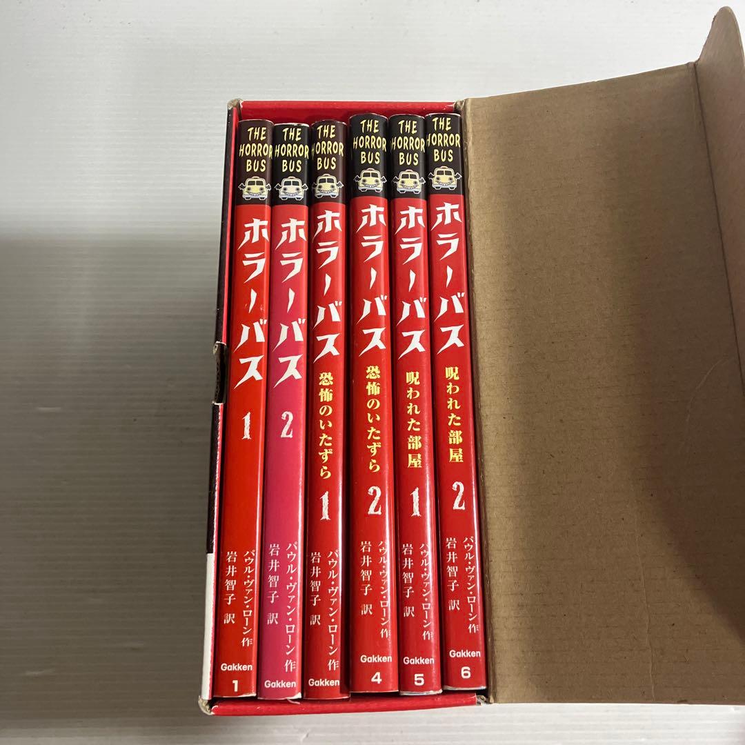 ホラーバス 既6巻 箱付き