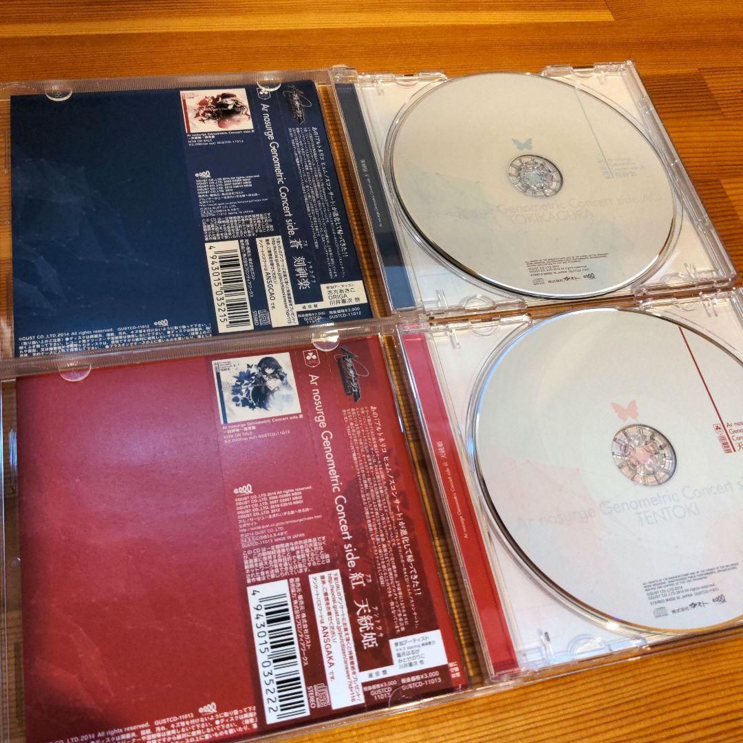 「Ar nosurge」　CD　2枚