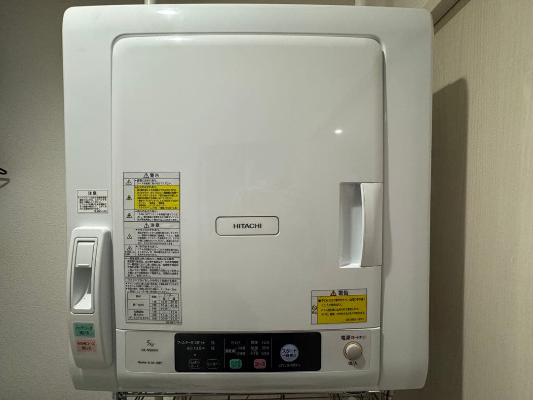 HITACHI除湿形電気衣類乾燥機 5kg DE-N50WV 2020年製