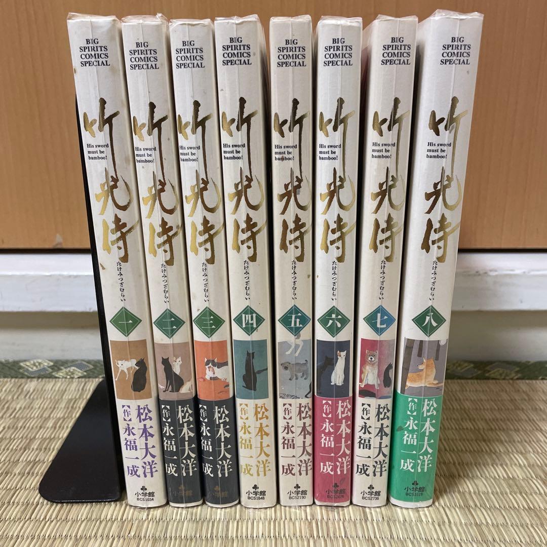 竹光侍/全巻セット/松本大洋/永福一成/美品