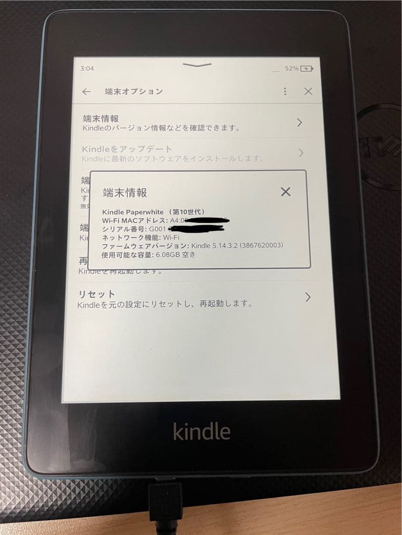 Kindle paperwhite Wi-Fi 8GB (第10世代)