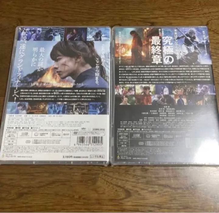 るろうに剣心 最終章 The Finalとビギンズ