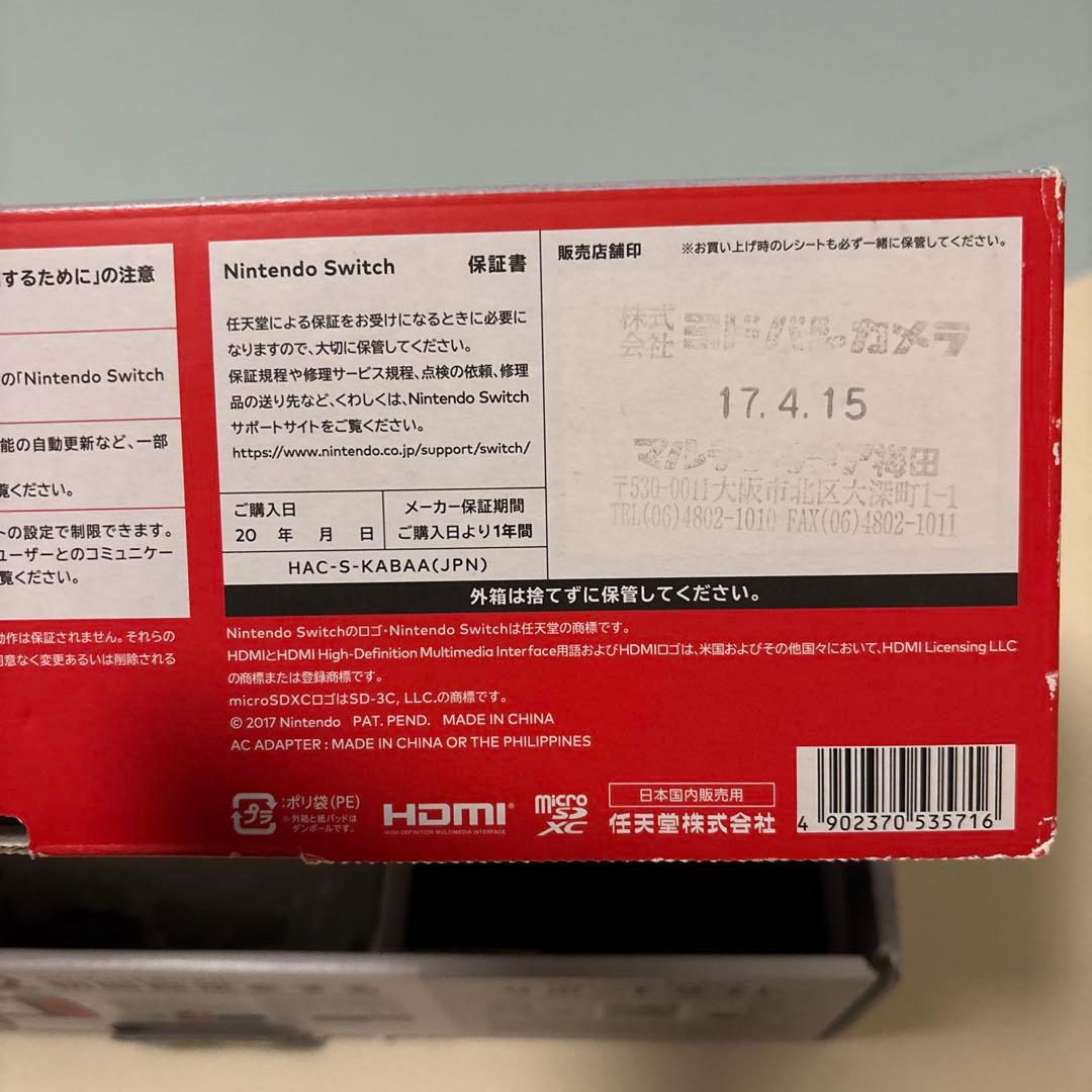 任天堂Switch ニンテンドー スイッチ 本体 未対策機