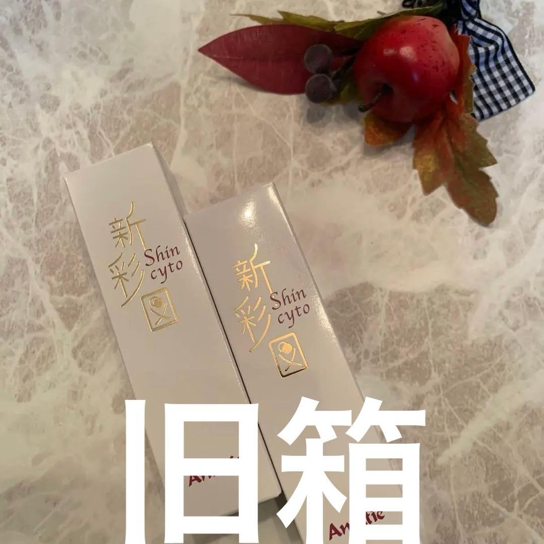 haru ☘️アンファティ　日焼け止めシンサイト 旧箱3本