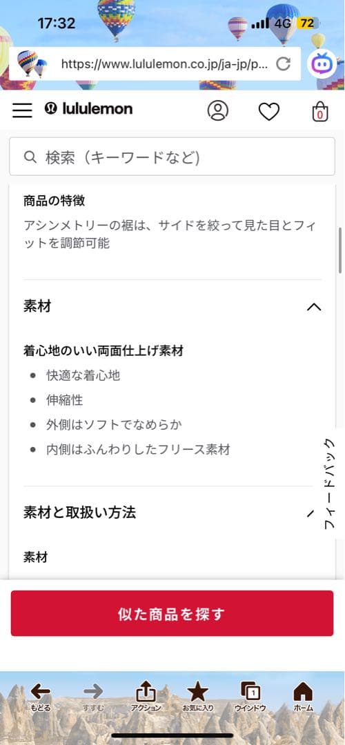 ルルレモン　プラッシュフリース カーブヘムプルオーバー