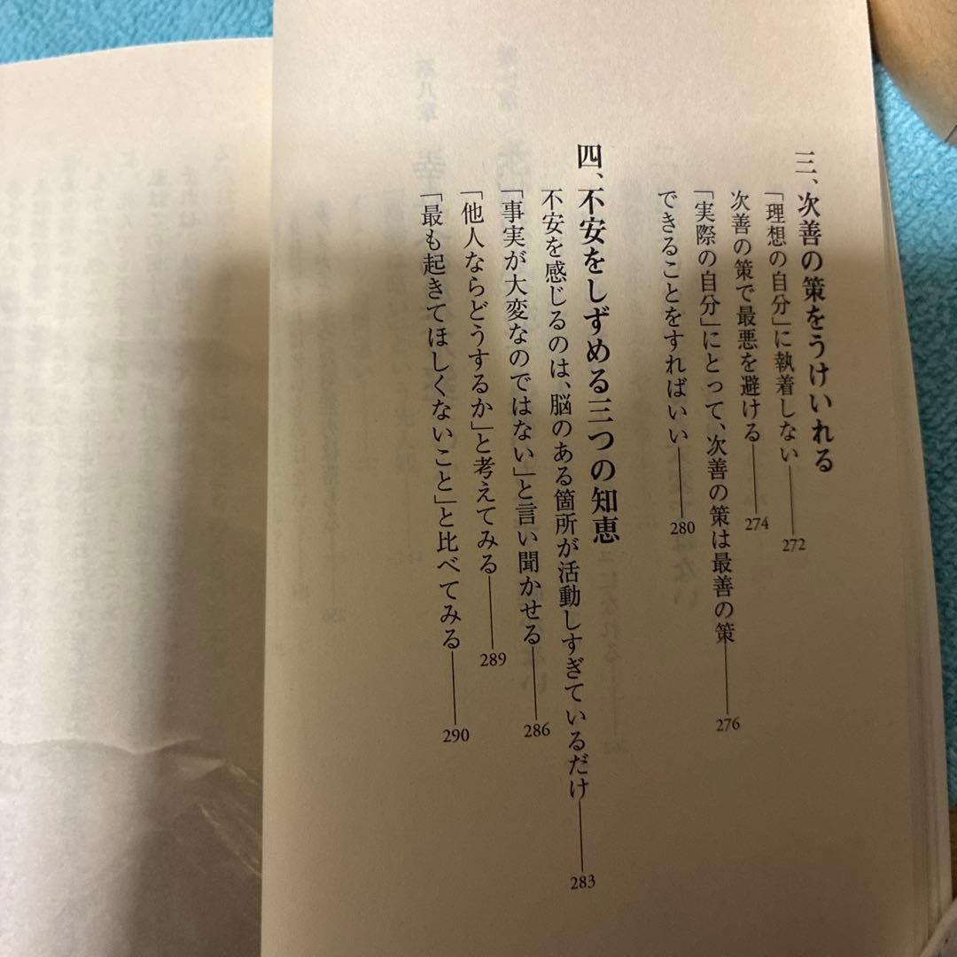 49】不安のしずめ方　加藤諦三　心理学　自己受容　悩み解決　アダルトチルドレン
