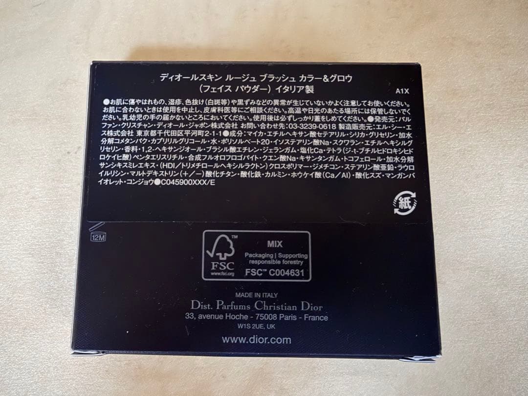 チーク Dior Rouge Blush287