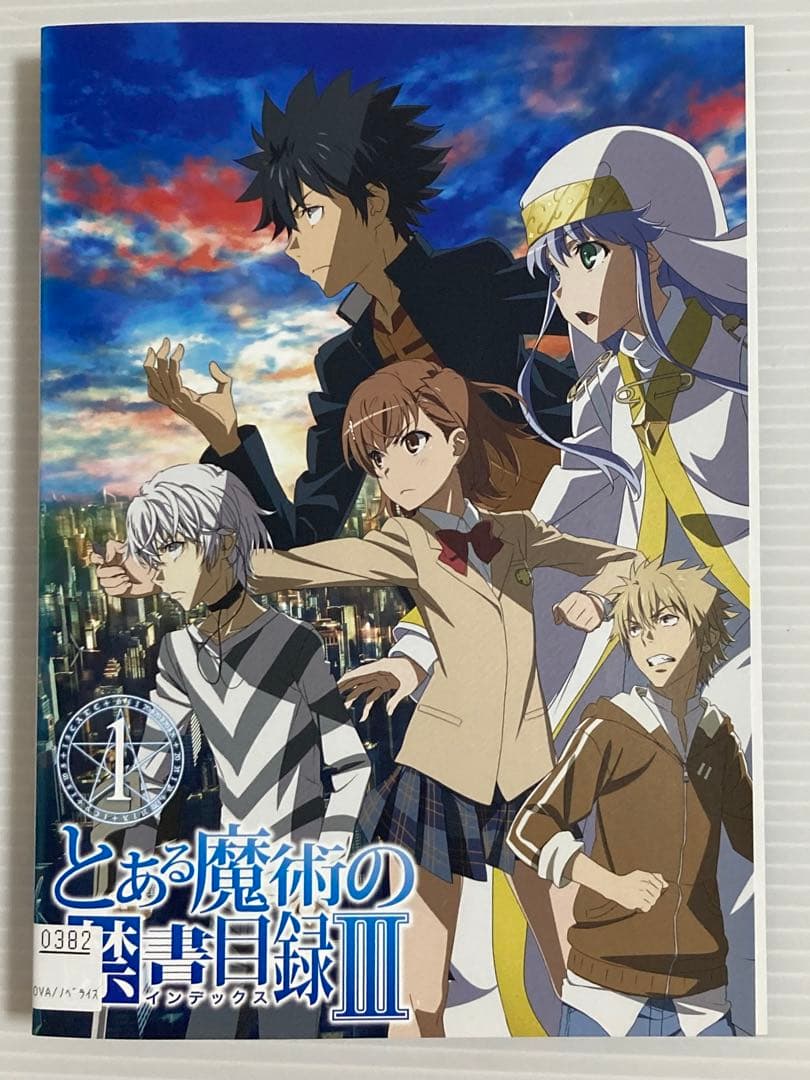 １点限り♪♪ 【DVD全26巻セット♪】 ある魔術の禁書目録(インデックス)