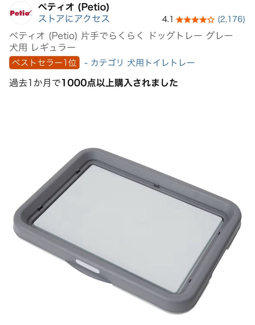 美品【トイレ付！】ペットサークル101×66×60cm N&S 小〜中型犬用