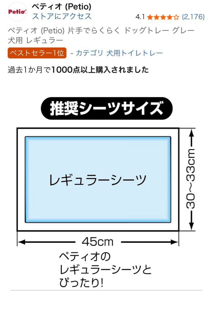 美品【トイレ付！】ペットサークル101×66×60cm N&S 小〜中型犬用
