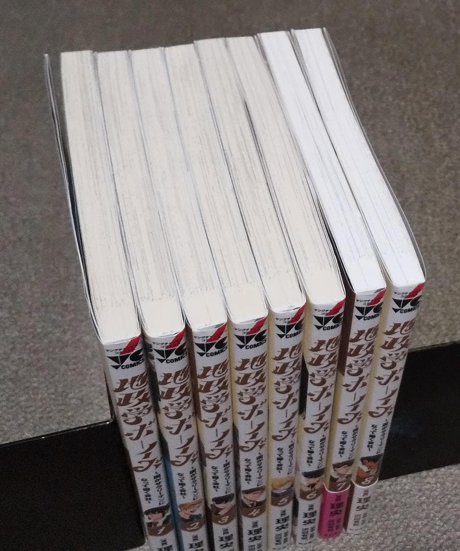 地政学ボーイズ 1～8巻 最新刊まで 理央 沢辺有司 .