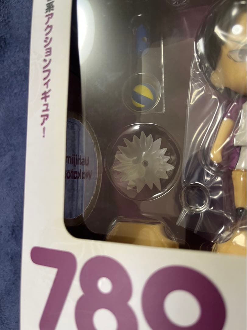 ねんどろいど 789 ハイキュー！！ 牛島若利