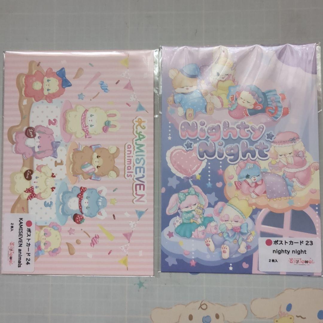 ayyjewel様 新作 パジャマパーティー メモ11点セット