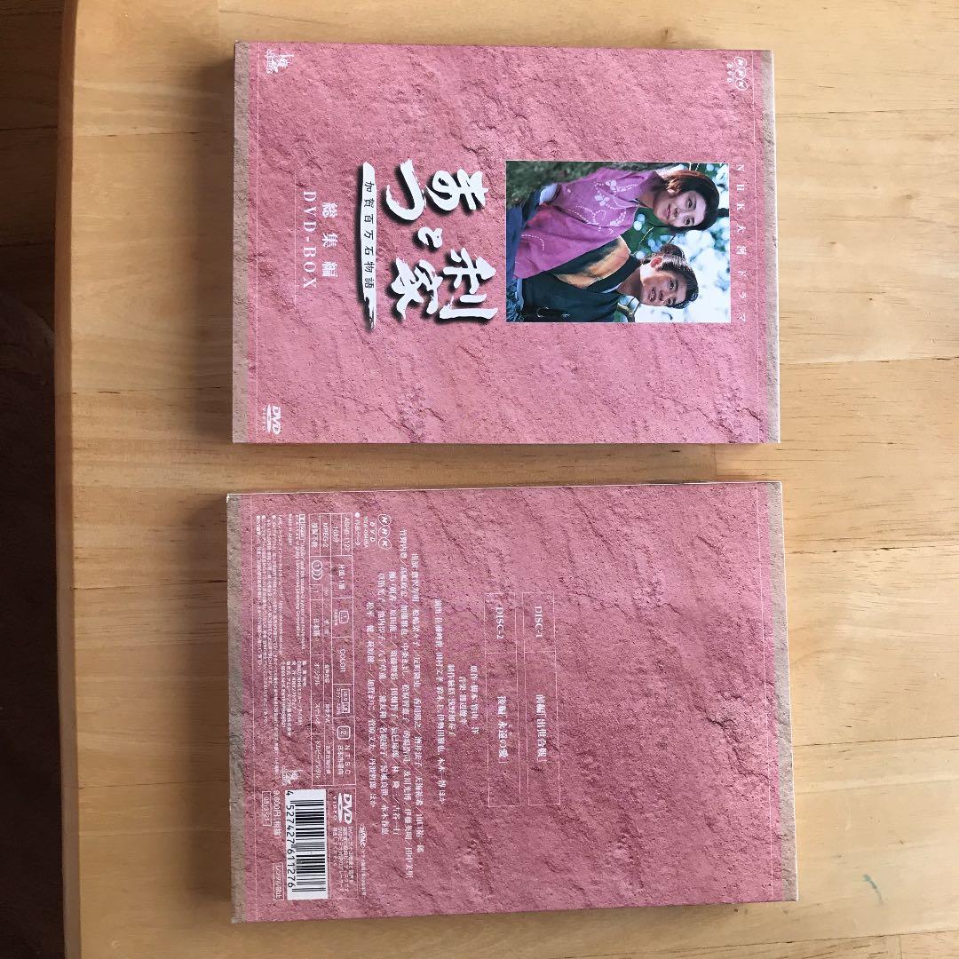 NHK大河ドラマ総集編 利家とまつ 加賀百万石物語 DVD-BOX〈2枚組〉