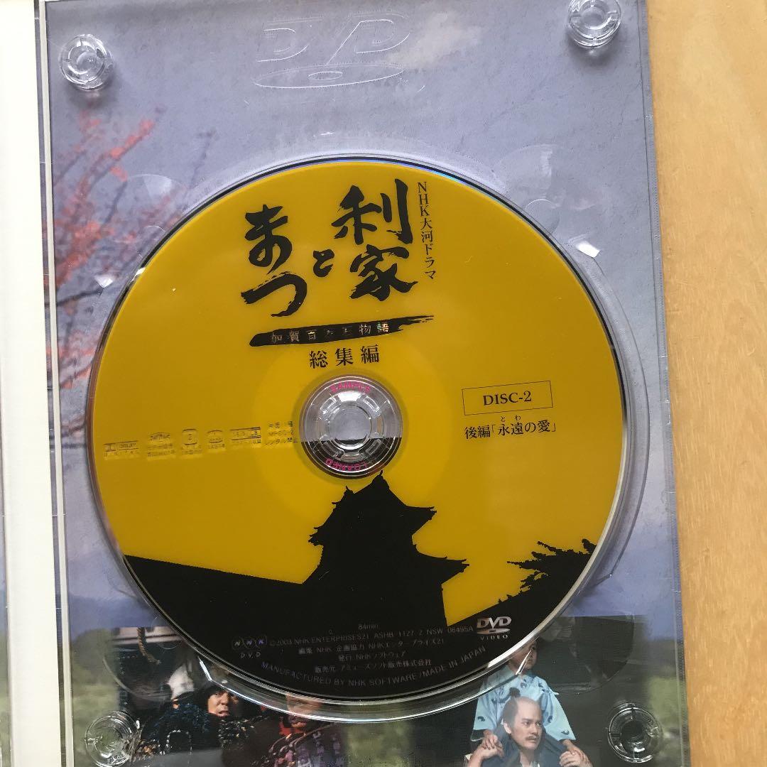 NHK大河ドラマ総集編 利家とまつ 加賀百万石物語 DVD-BOX〈2枚組〉