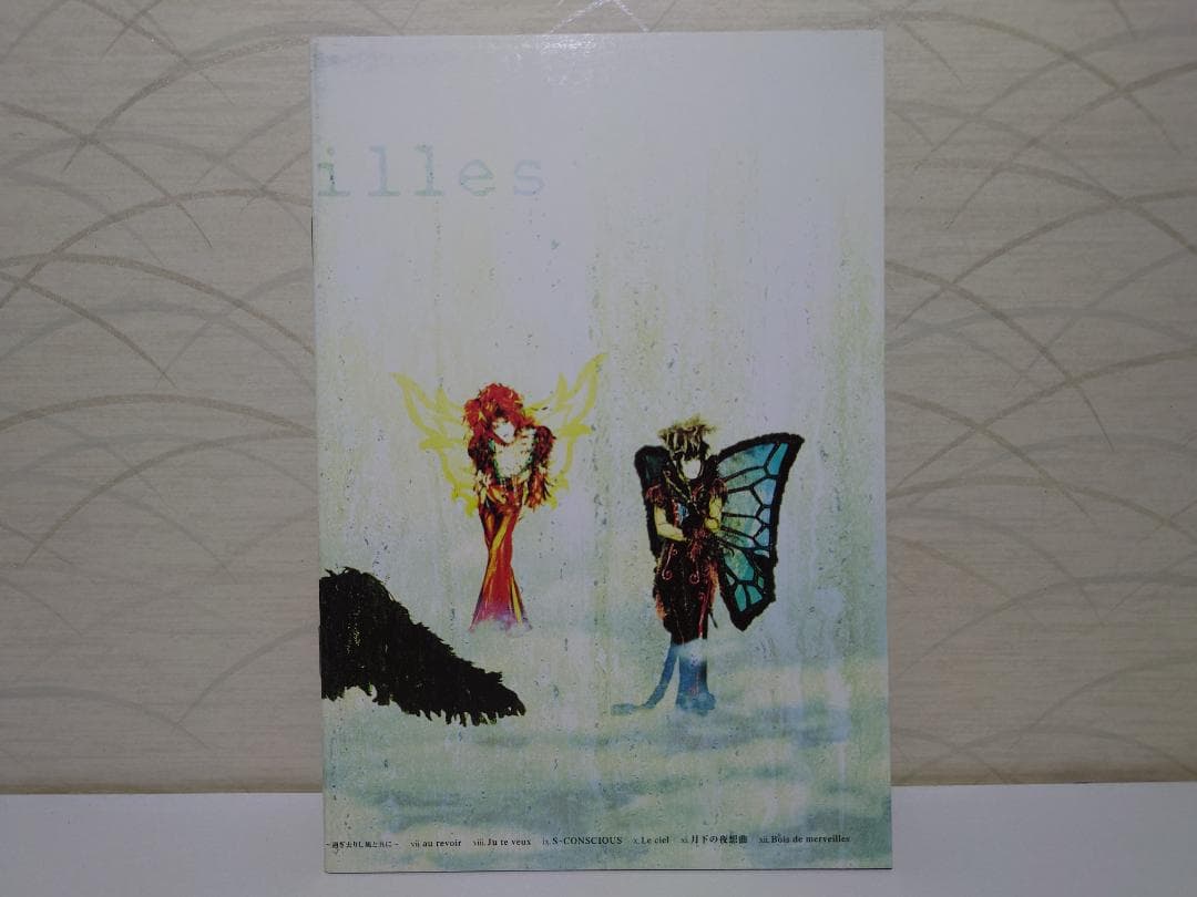 MALICE MIZER　mervielles　初回限定盤　歌詞カード付き