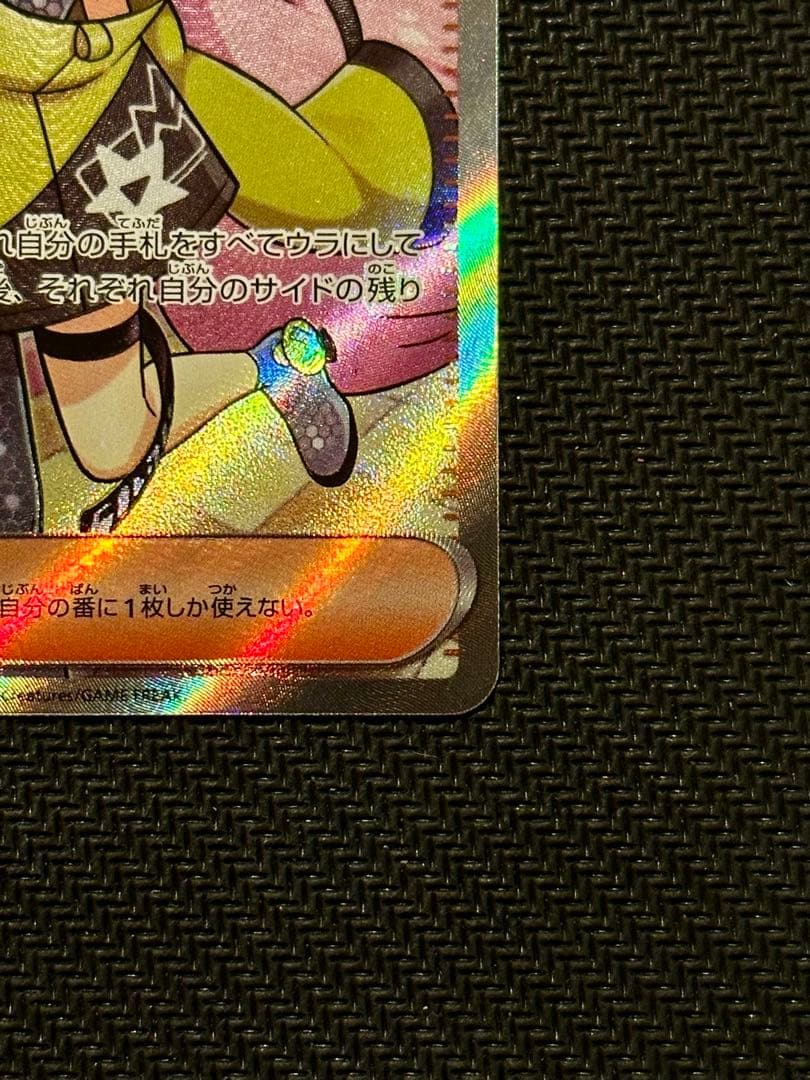 ナンジャモSR