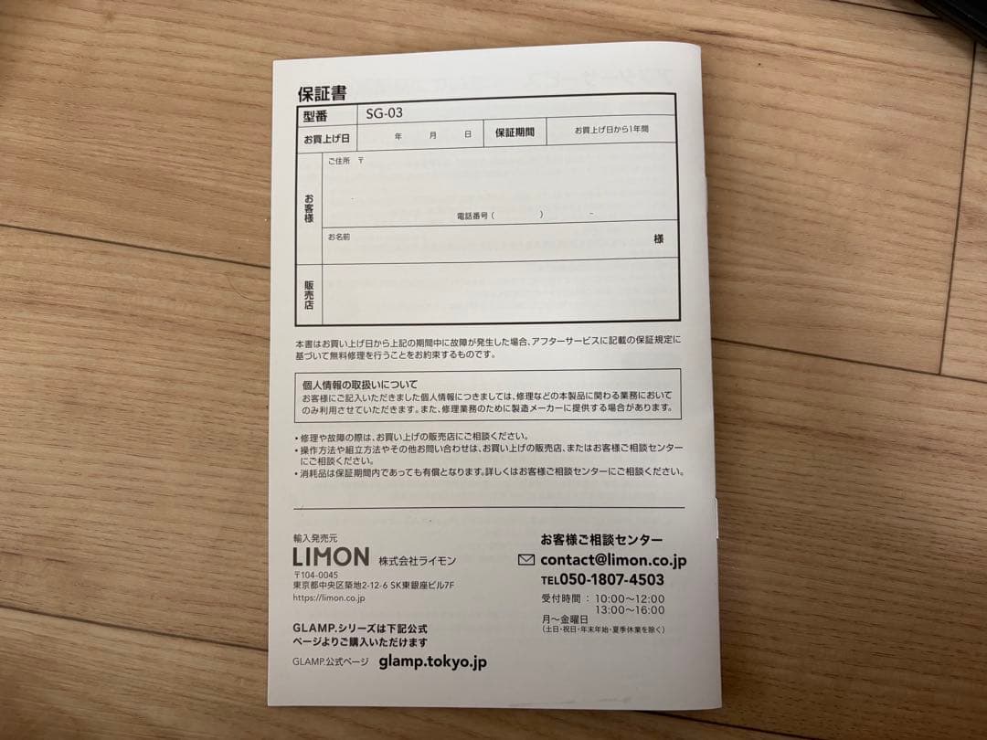 GLAMP 少煙グリルSG3.0 DX