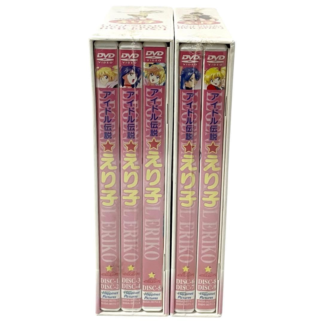 【新品】 アイドル伝説えり子 DVD BOX 1・2巻 セット アニメ