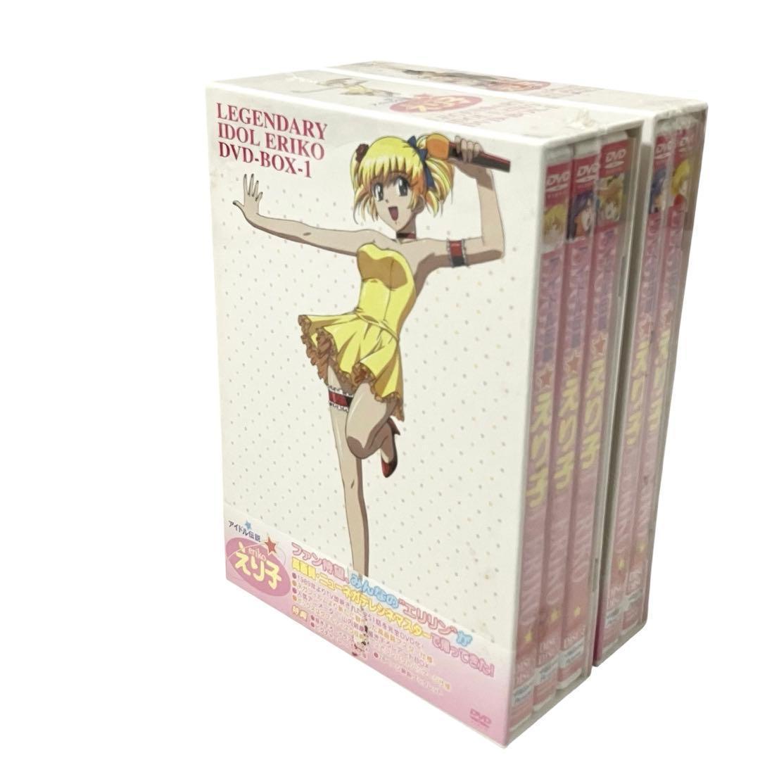【新品】 アイドル伝説えり子 DVD BOX 1・2巻 セット アニメ