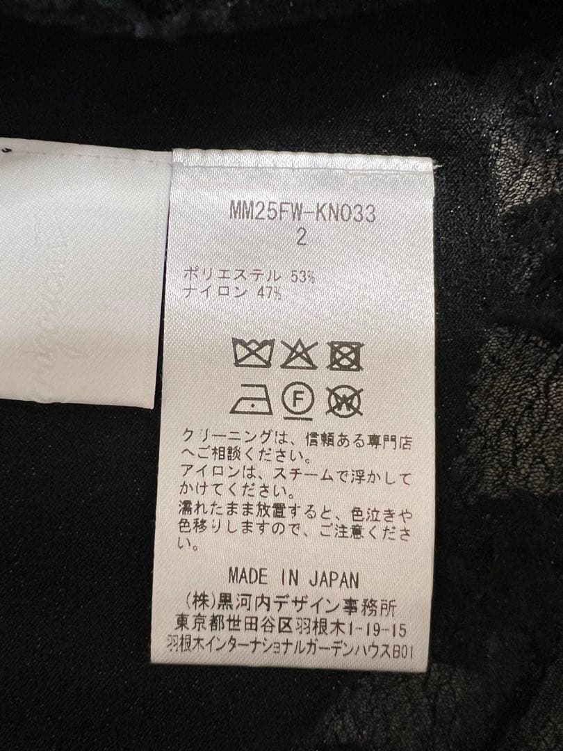 マメクロゴウチ　半袖透け感トップス サイズ2 黒