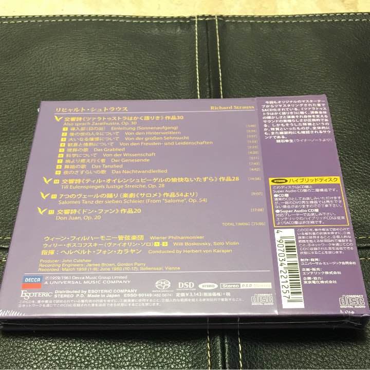 ESOTERIC SACD ESSD-90149 カラヤン エソテリック