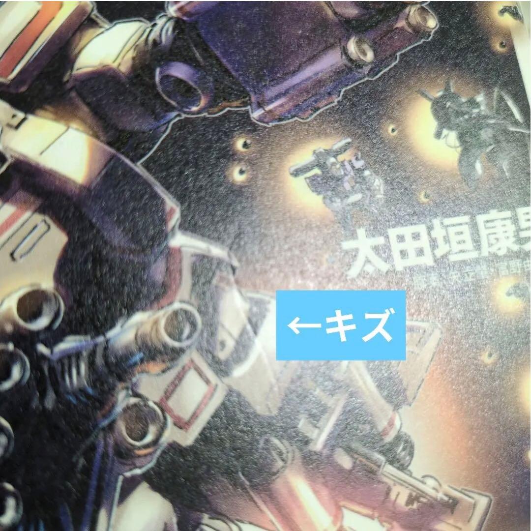 機動戦士ガンダム サンダーボルト 1-27 全巻　全て初版