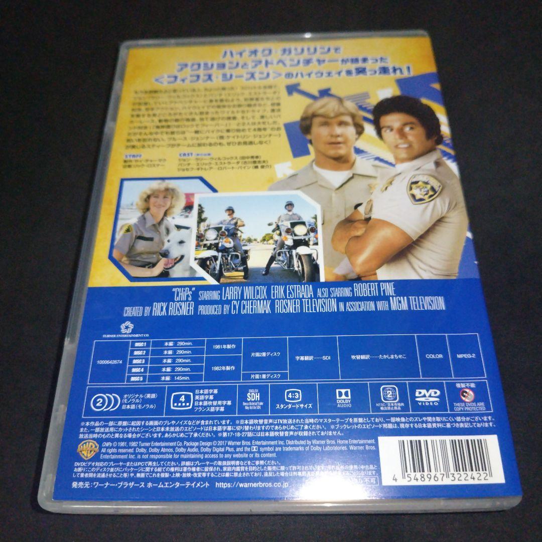 白バイ野郎ジョン&パンチ フィフス・シーズン コンプリートBOX〈5枚組〉
