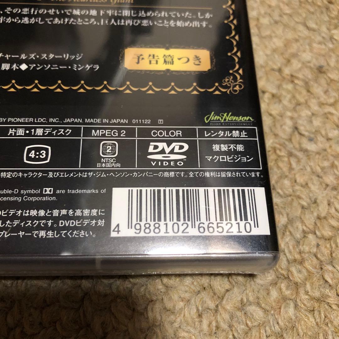 ジム・ヘンソンのストーリーテラー Vol.2