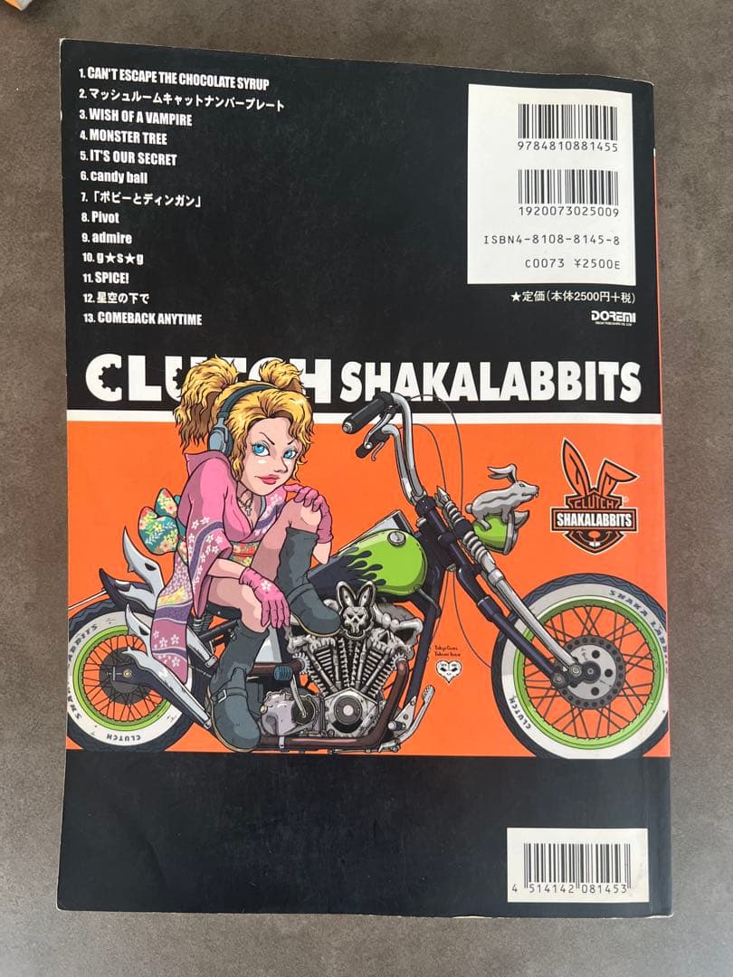 【希少】SHAKALABBITS バンドスコア 5点セット シャカラビッツ 楽譜