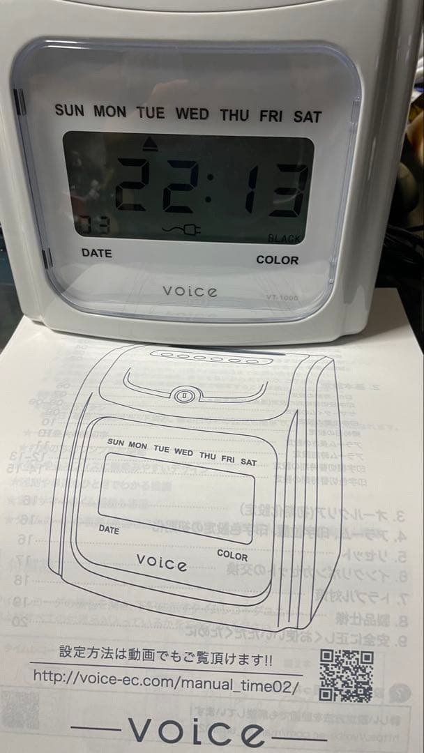 シンプルモデル タイムレコーダー VT-1000 タイムカード