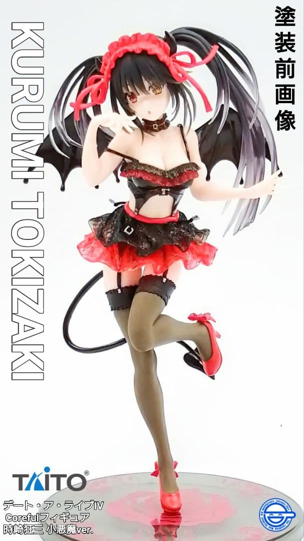t*t様 デート・ア・ライブⅣ フィギュア 時崎狂三 小悪魔ver.〜 リペイン