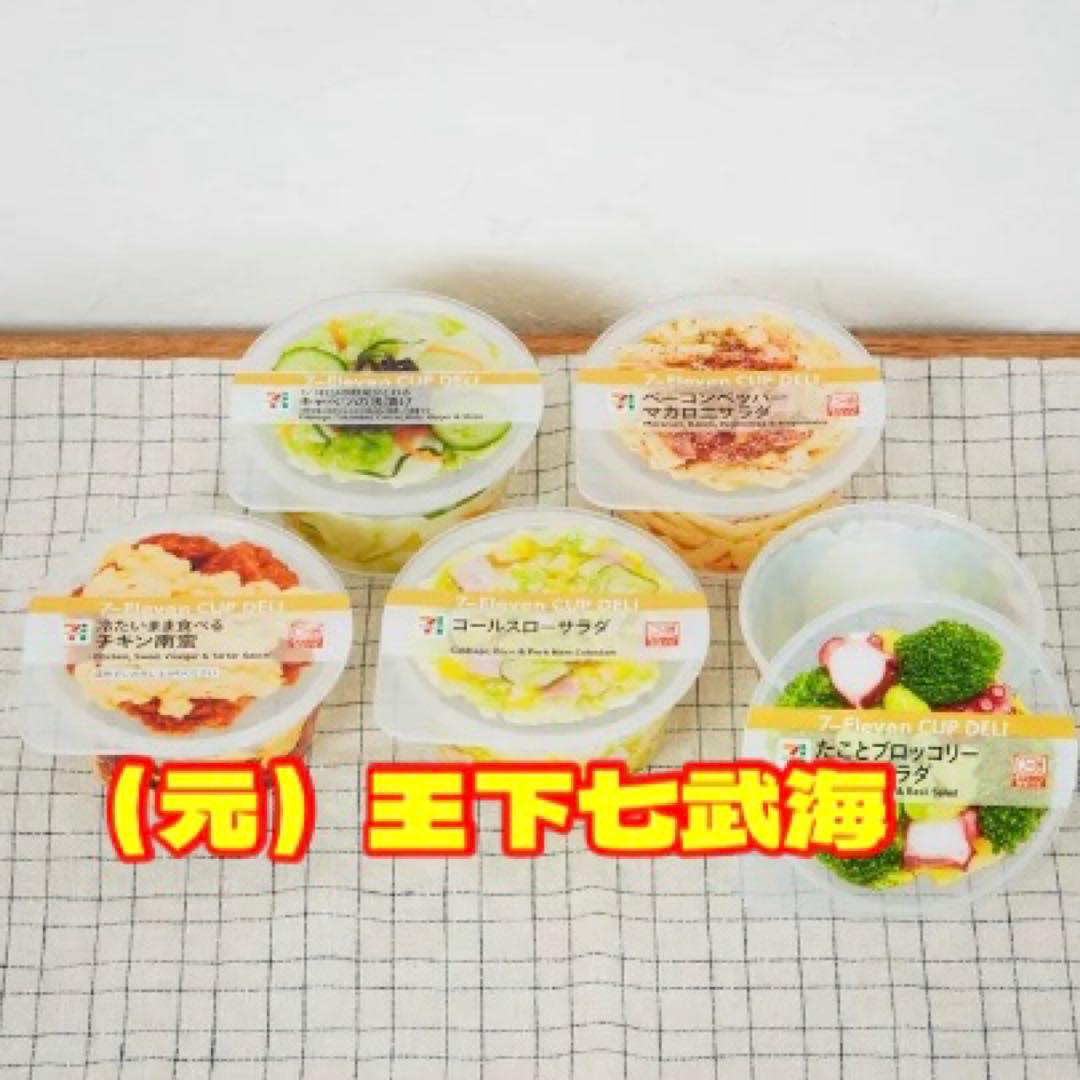Happyくじ 『セブン-イレブン』 セミコンプリート 全25種 合計25点