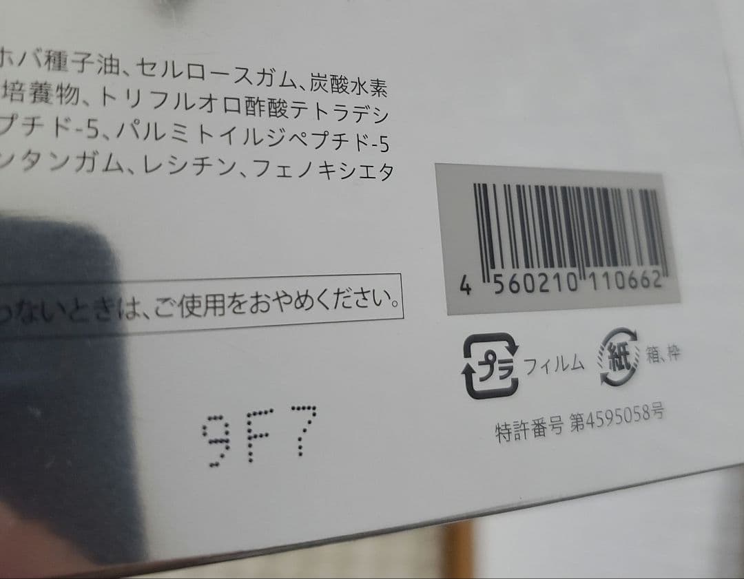 【ジャンク品】エニシー グローパック