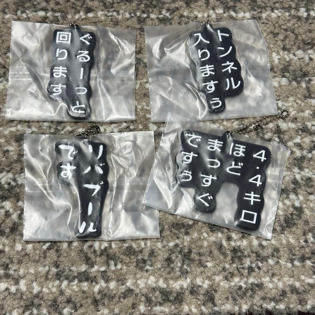 水曜どうでしょう　くじ　ラスト賞　目覚まし時計　ネックピロー　サンダル　グラス