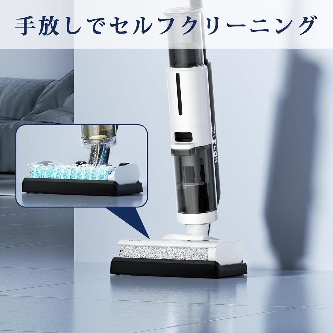 水拭き掃除機 JONR ED12 Lite【最軽量】吸引.水洗い.拭取り3in1