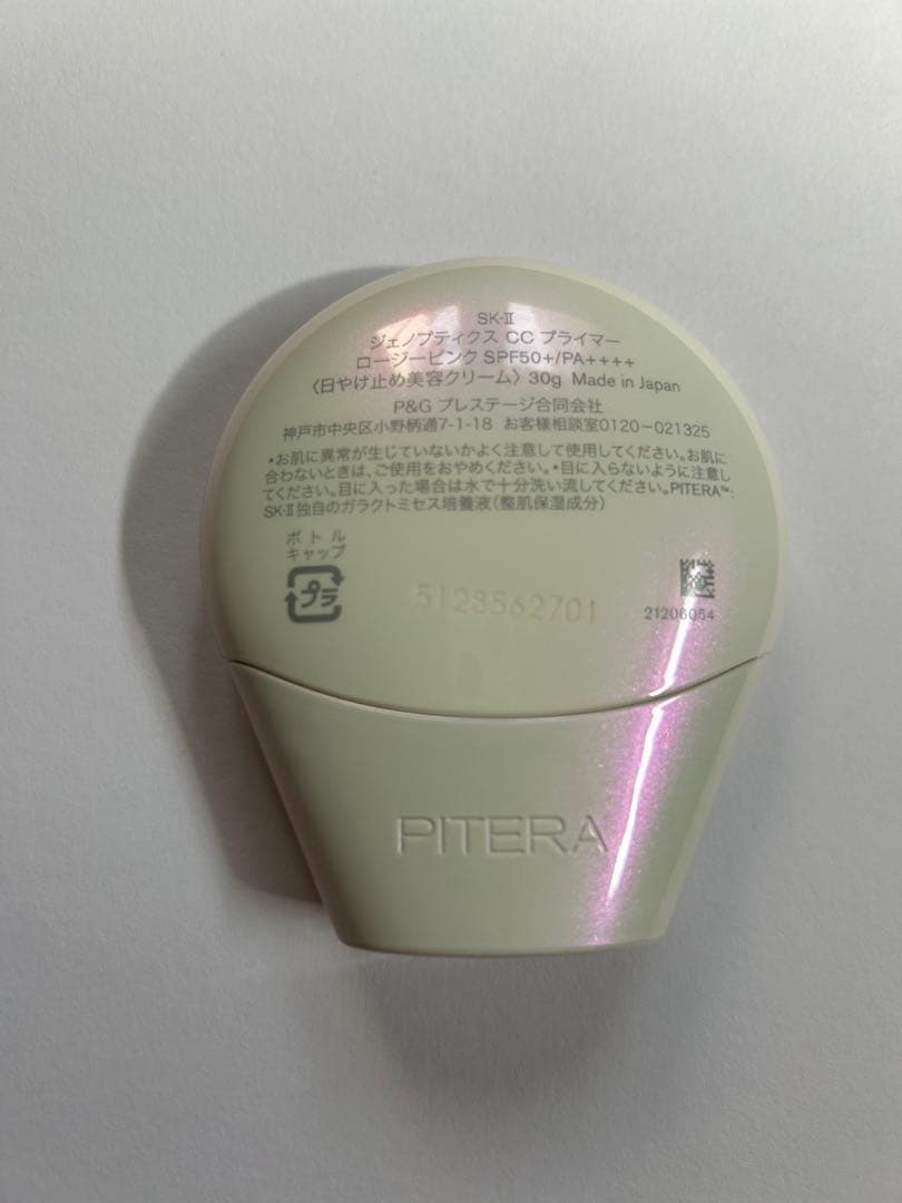 SK-II ジェノプティクス CC プライマー ロージーピンク 30g