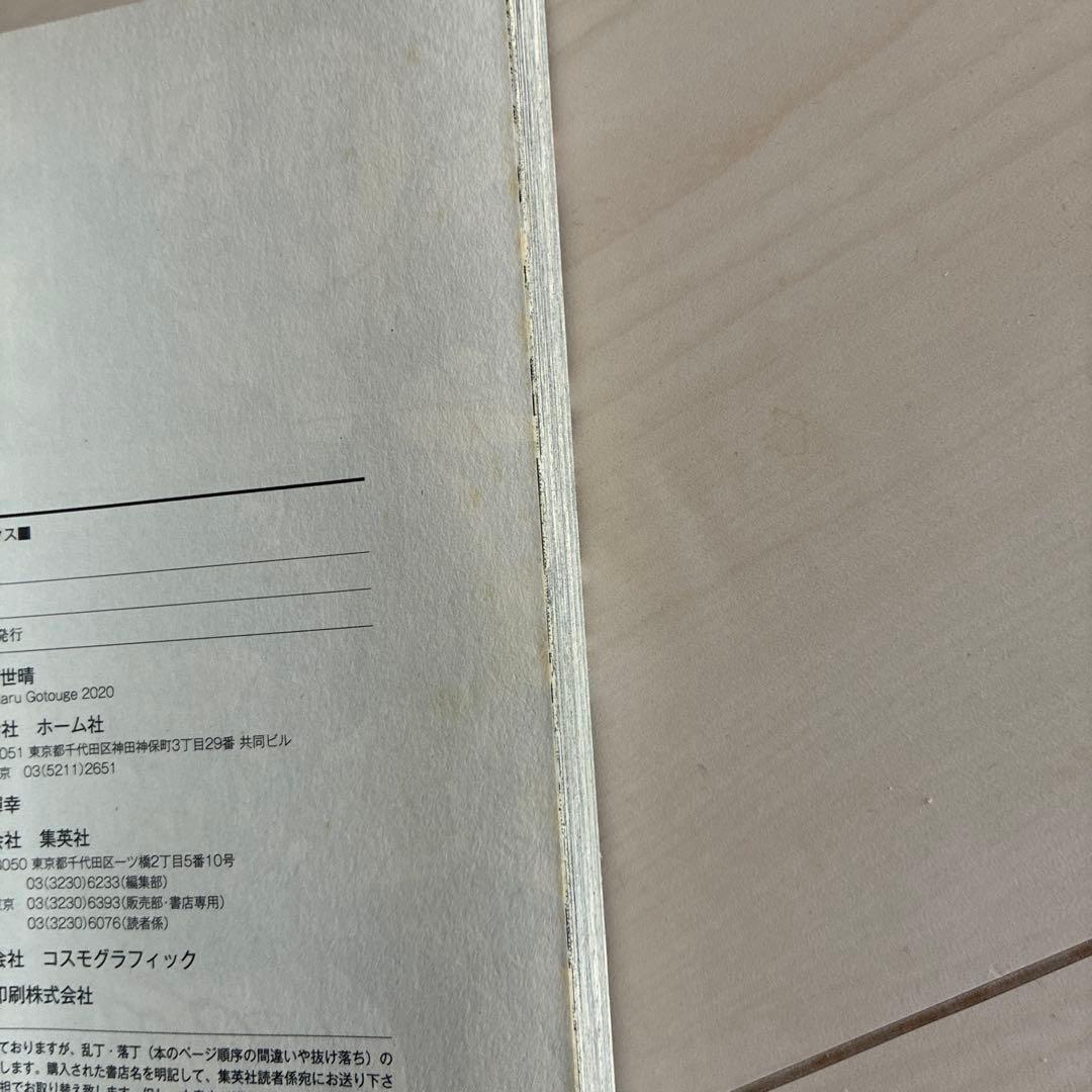 鬼滅の刃 全巻 セット1〜23巻+α
