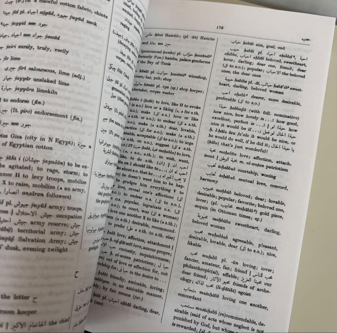 洋書 Arabic English Dictionary 4th Ed.