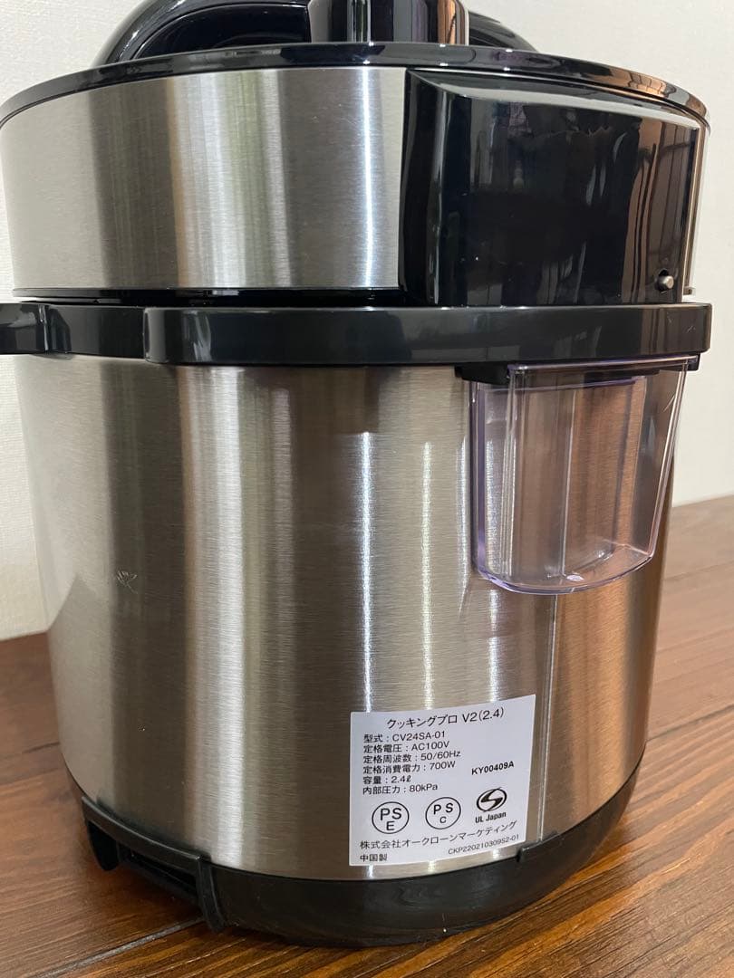 クッキングプロV2 2.4L 電気圧力鍋