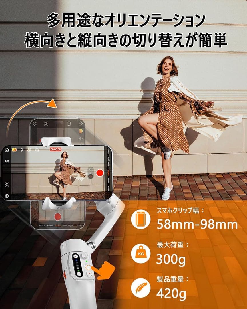 定価1.9万 iSteady V3 スマホ ジンバル hohem 白