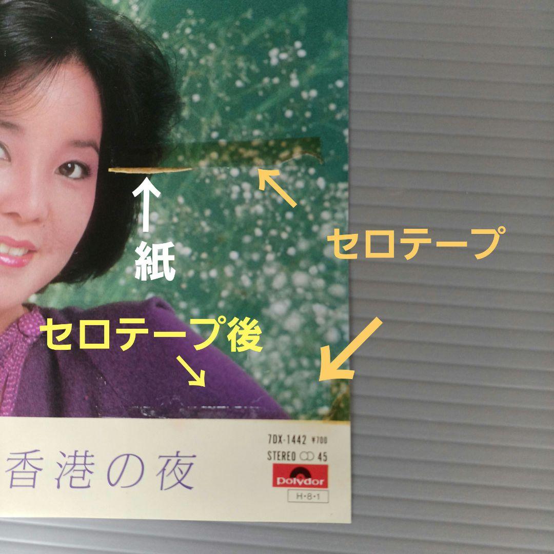 テレサ・テン　春を待つ花　レコード見本盤　匿名配送　 見本盤(非売品)　匿名配送