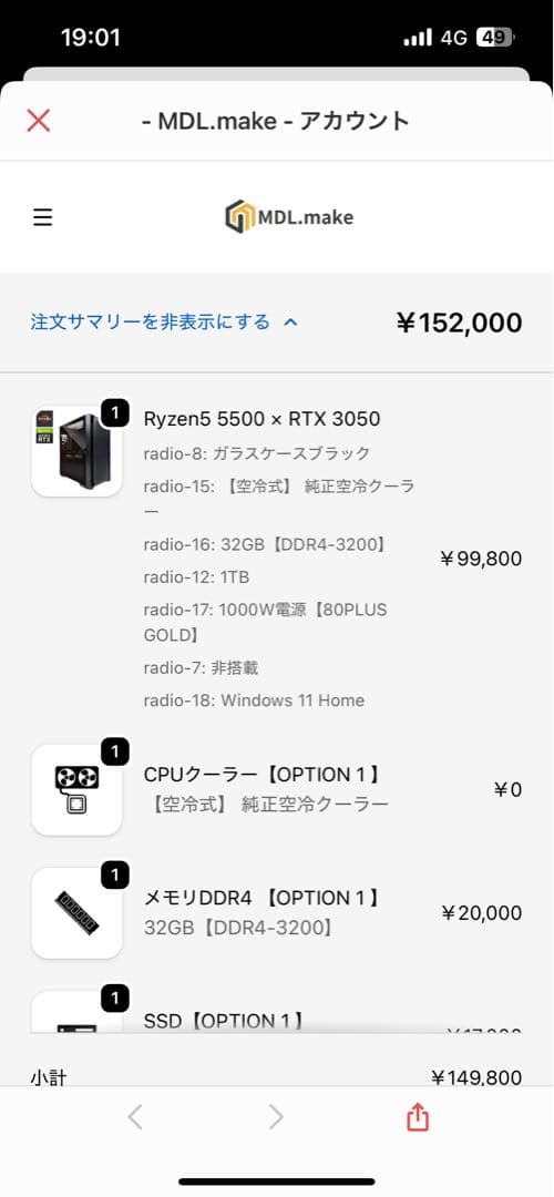 Windowsデスクトップ Ryzen 5 5500 RTX 3050 DDR4 32GB SSD1TB