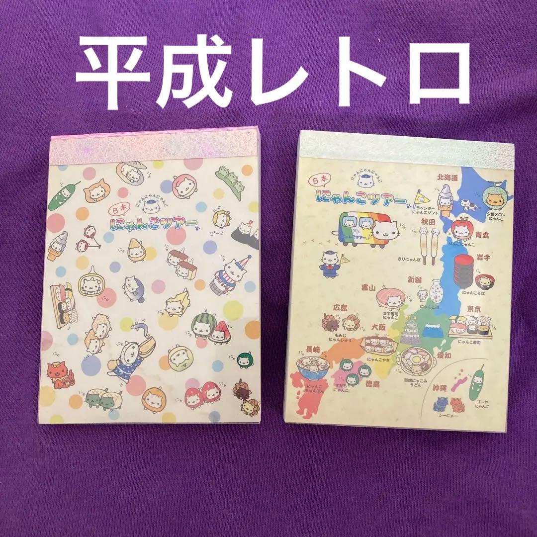 にゃんにゃんにゃんこ　にゃんこツアー　サンエックス