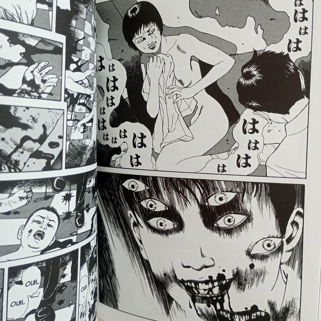 VAmPYRe 1　丸尾末広