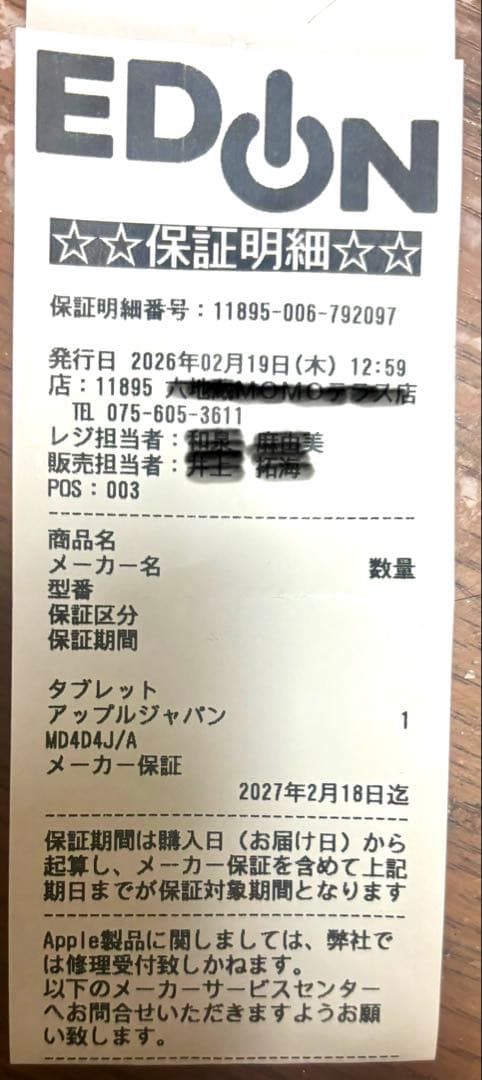 新品未開封 iPad 第11世代 128GBWi-Fi イエローApple正規品