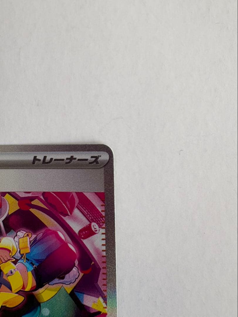 ポケモンカードゲーム MEGAドリームex カナリィ SAR